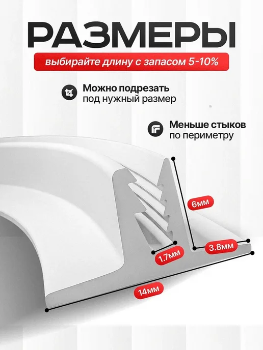 магазин Гефест Плинтус вставка заглушка для натяжного потолка 20 м белая, вариант, фото 2