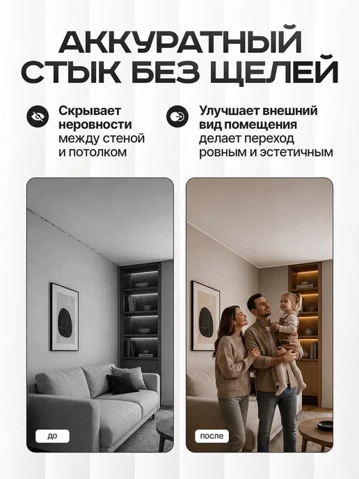 магазин Гефест Плинтус вставка заглушка для натяжного потолка 20 м белая, вариант, фото 3