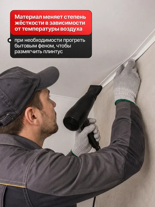 магазин Гефест Плинтус вставка заглушка для натяжного потолка 20 м белая, вариант, фото 6