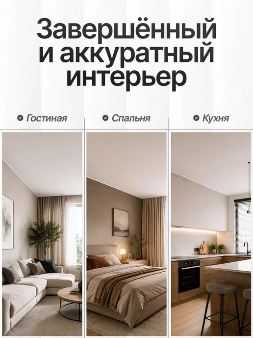 магазин Гефест Плинтус вставка заглушка для натяжного потолка 20 м белая, вариант, фото 8