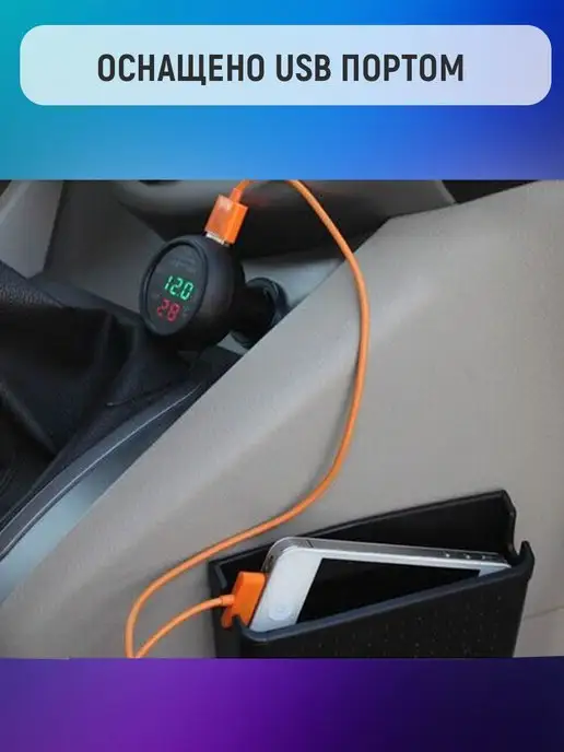 Slendori-Avto Автомобильный термометр вольтметр USB зарядка 12 24V VST-706, вариант, фото 2