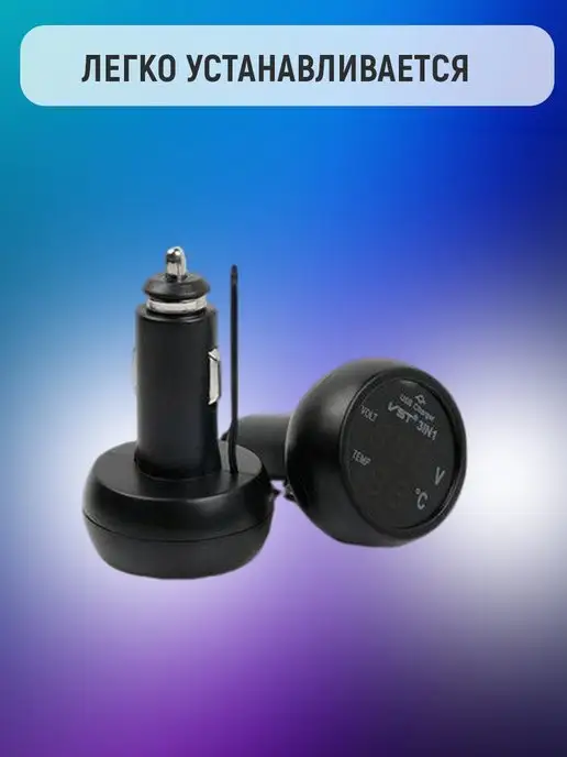 Slendori-Avto Автомобильный термометр вольтметр USB зарядка 12 24V VST-706, вариант, фото 5
