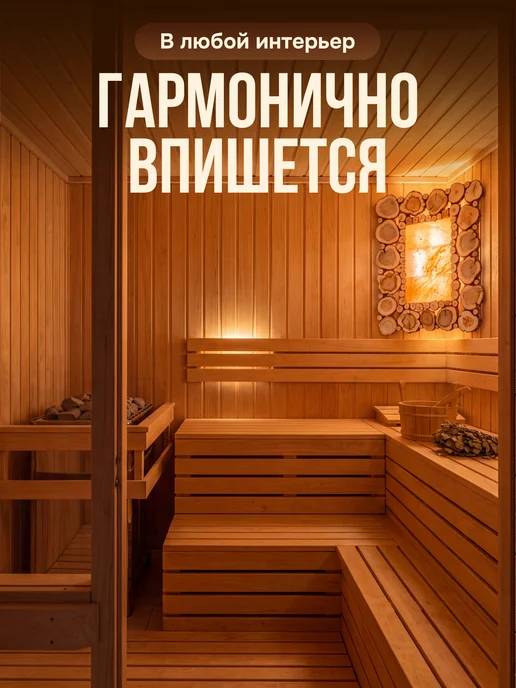 Люблю Баню Абажур с гималайской солью и можжевельником для бани 50х40см, 50x40 см, фото 4
