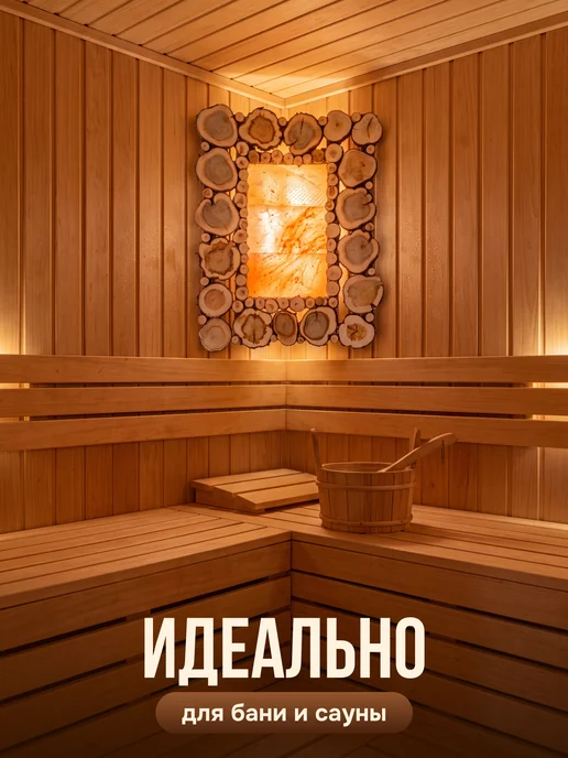 Люблю Баню Абажур с гималайской солью и можжевельником для бани 50х40см, 50x40 см, фото 7