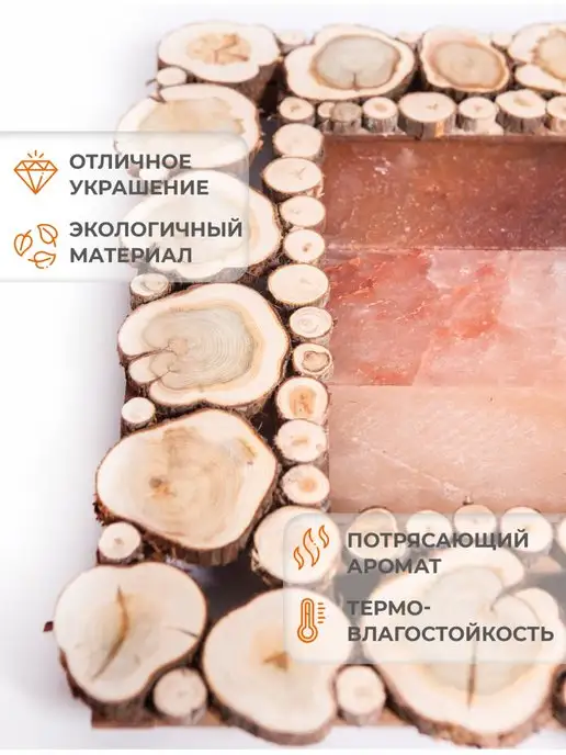 Люблю Баню Абажур с гималайской солью и можжевельником для бани 50х40см, 50x40 см, фото 8