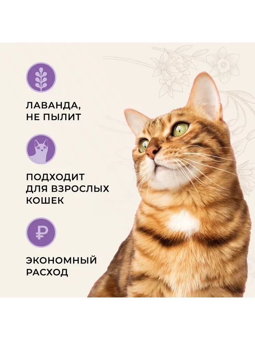 Van cat Комкующийся наполнитель с ароматом лаванды, Lavender 20кг, 20 кг, фото 3