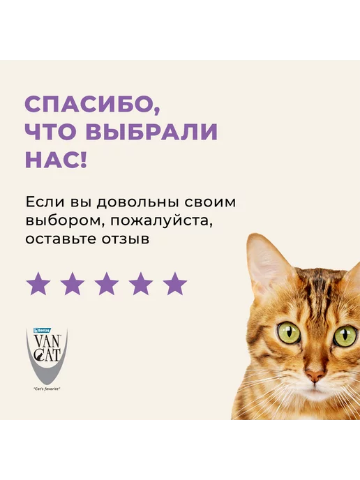 Van cat Комкующийся наполнитель с ароматом лаванды, Lavender 20кг, 20 кг, фото 8
