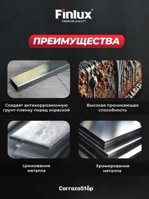 Finlux Преобразователь ржавчины CorroZoStop Black Mimifril, 0,5 л, фото 4