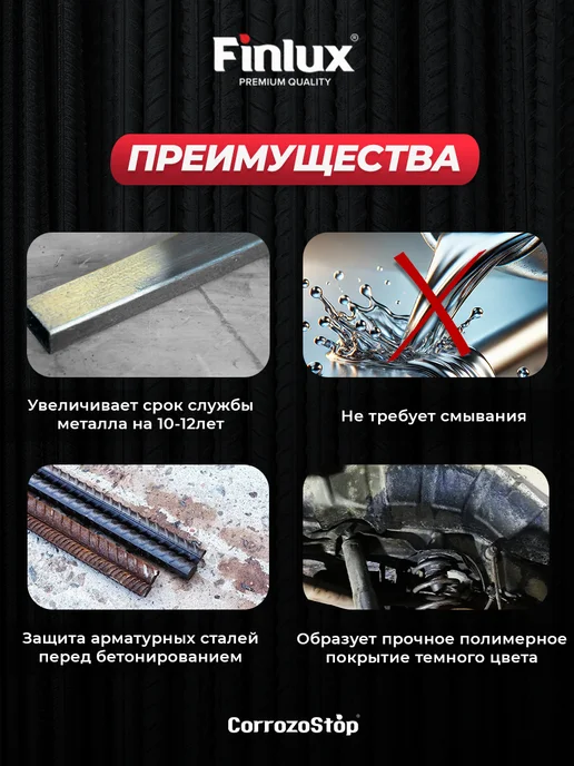 Finlux Преобразователь ржавчины CorroZoStop Black Mimifril, 0,5 л, фото 6