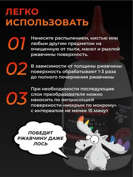 Finlux Преобразователь ржавчины CorroZoStop Black Mimifril, 0,5 л, фото 8