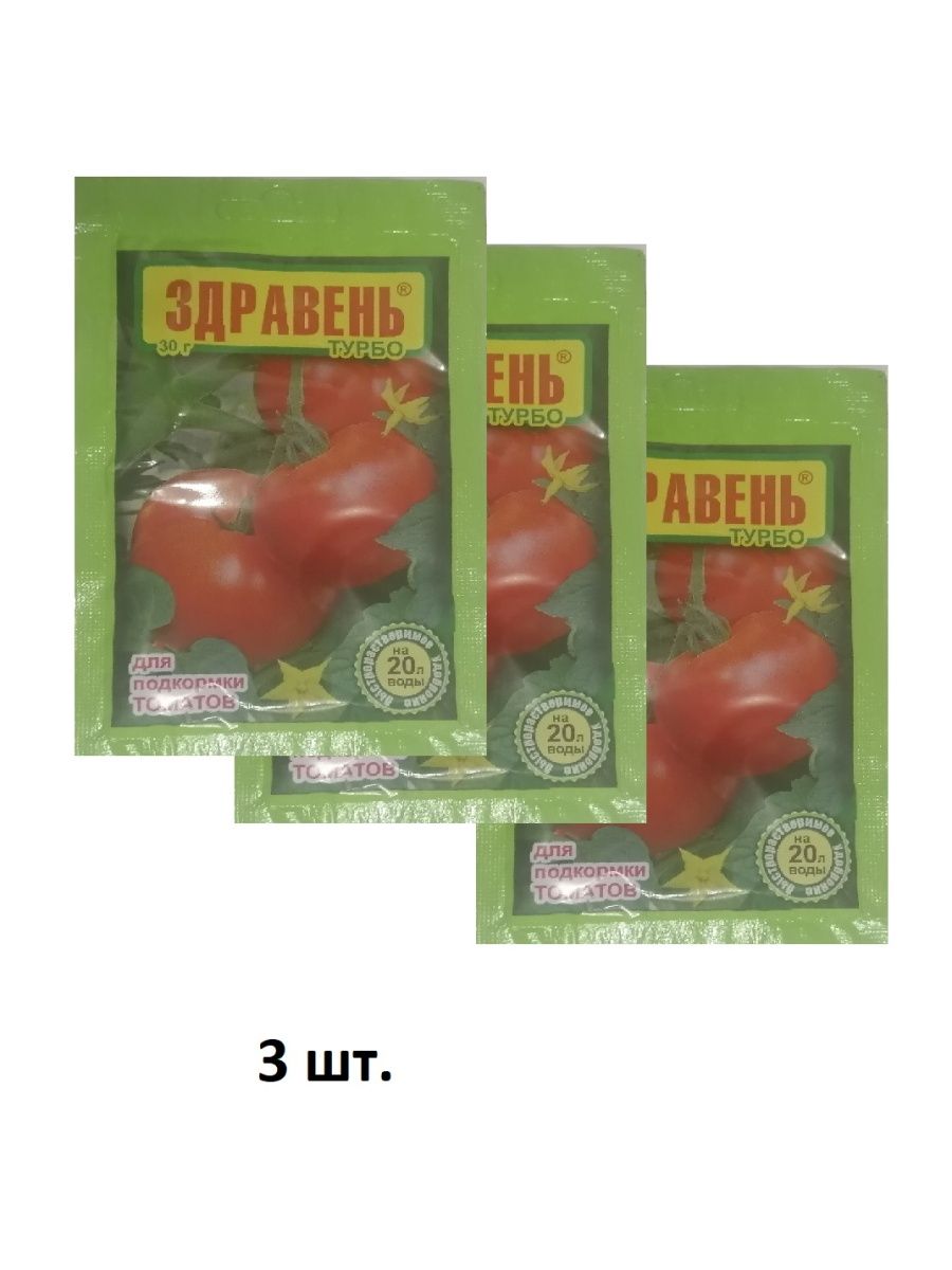 Здравень для томатов. Удобрение "Биона" томат 30гр.. Удобрение Здравень турбо для капусты. Здравень д/цитрусовых 30г х150.