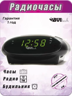 Радиочасы с будильником BV-36 BVItech 139022174 купить за 1 155 ₽ в интернет-магазине Wildberries