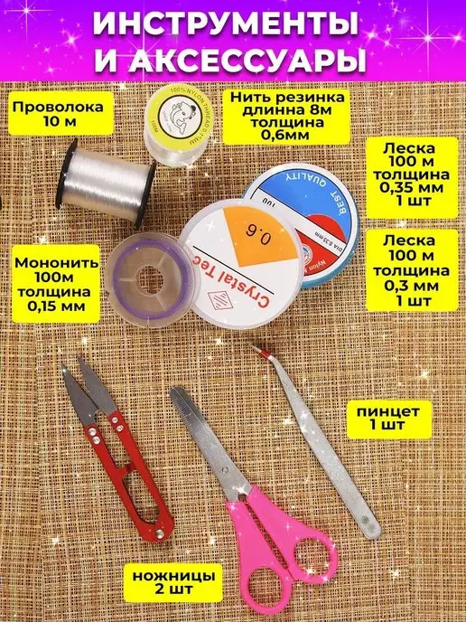 Минор Набор для плетения бисер и резинки, черный, фото 8