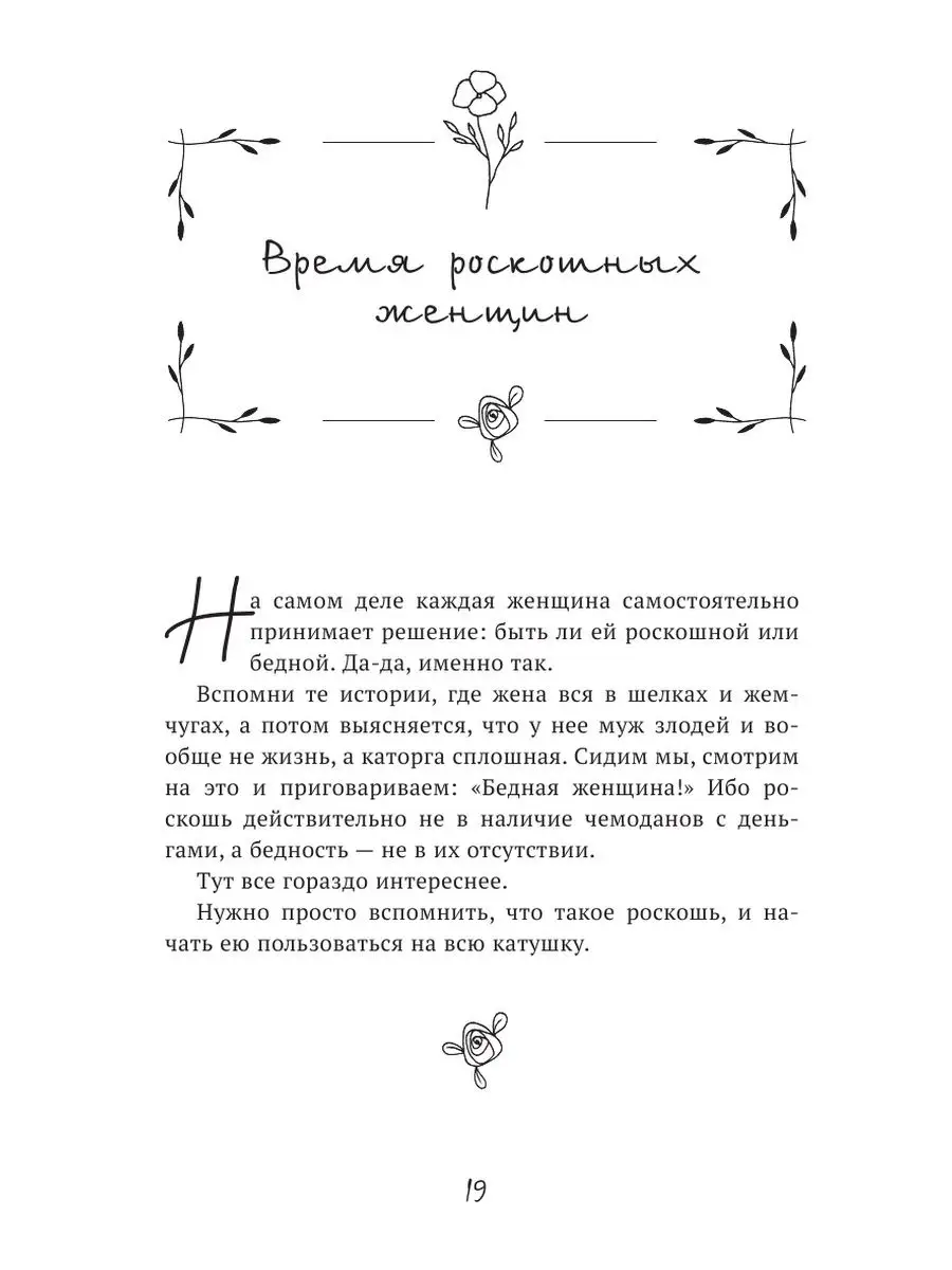 На одной волне со Вселенной. Живая психология и немножечко Издательство АСТ  139022210 купить за 560 ₽ в интернет-магазине Wildberries