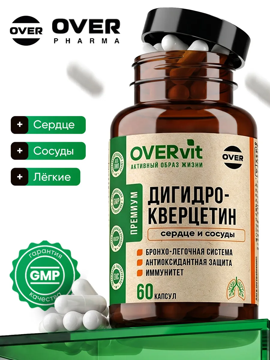 Дигидрокверцетин, для сосудистой системы 60 капсул