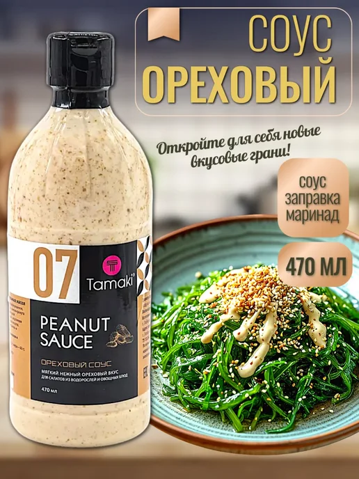 Tamaki Набор соусов и менажница в подарок, 3 шт, фото 5