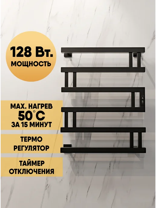 IND (INDIGO) Полотенцесушитель электрический черный 60х50, 60x50, фото 2