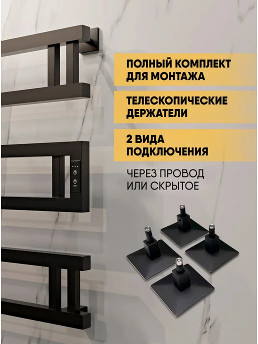 IND (INDIGO) Полотенцесушитель электрический черный 60х50, 60x50, фото 4