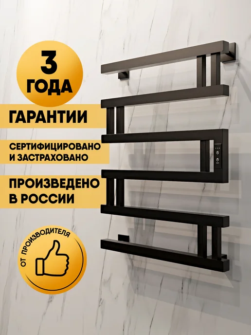 IND (INDIGO) Полотенцесушитель электрический черный 60х50, 60x50, фото 6