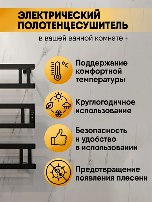 IND (INDIGO) Полотенцесушитель электрический черный 60х50, 60x50, фото 8