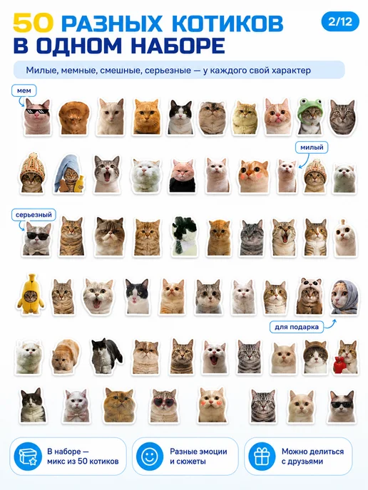 Little Bird Наклейки милые котики стикеры на телефон 50 штук, черный, фото 2