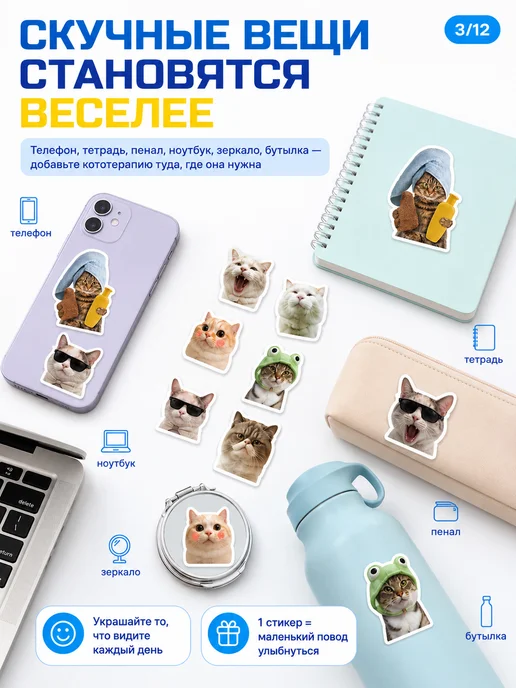 Little Bird Наклейки милые котики стикеры на телефон 50 штук, черный, фото 3