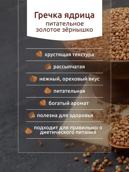 Эколайн GREEN Гречка отборное зерно 800 гр 6 пачек, 800 г, фото 2