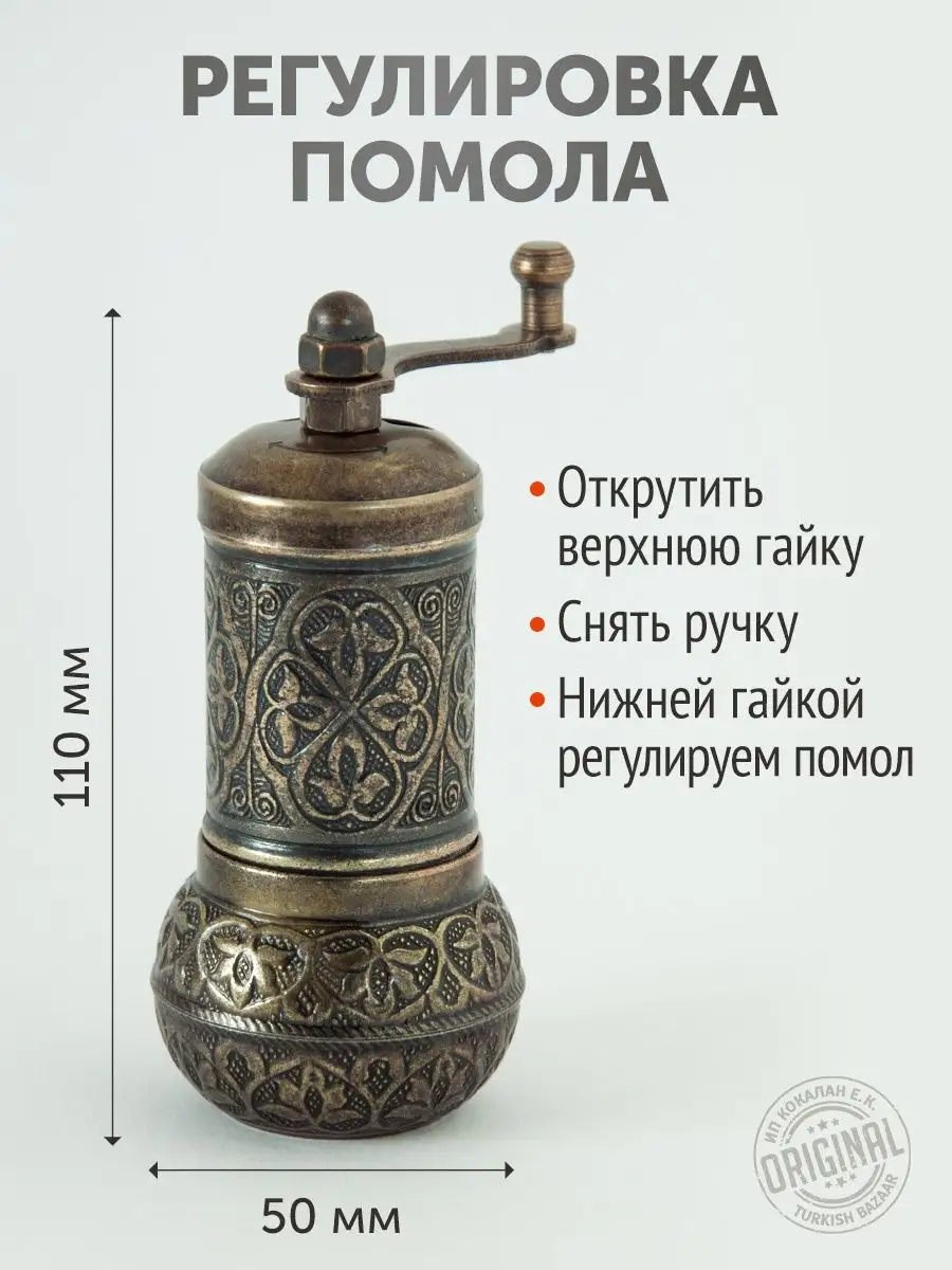 El Tipi Baharat Değirmeni, Türkiye 3