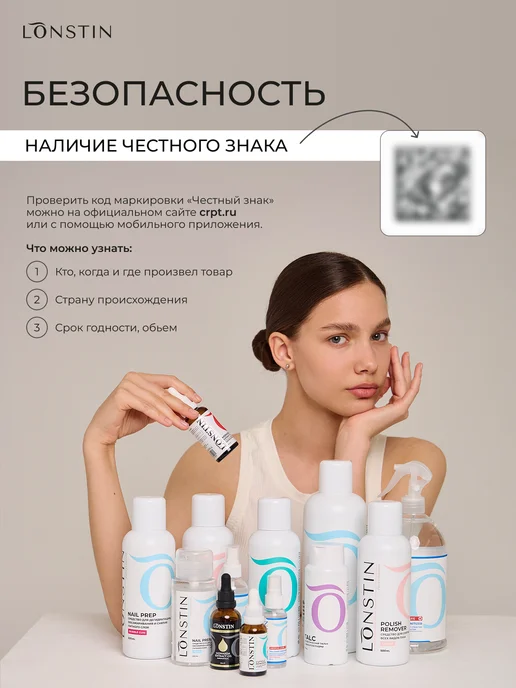Lonstin Жидкость для снятия лака 130 мл. с ароматом Бабл Гам, 500 мл, фото 6