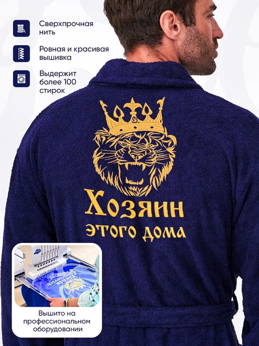 Махруша Халат банный махровый в подарок юбилей Турция домашний, синий, фото 6
