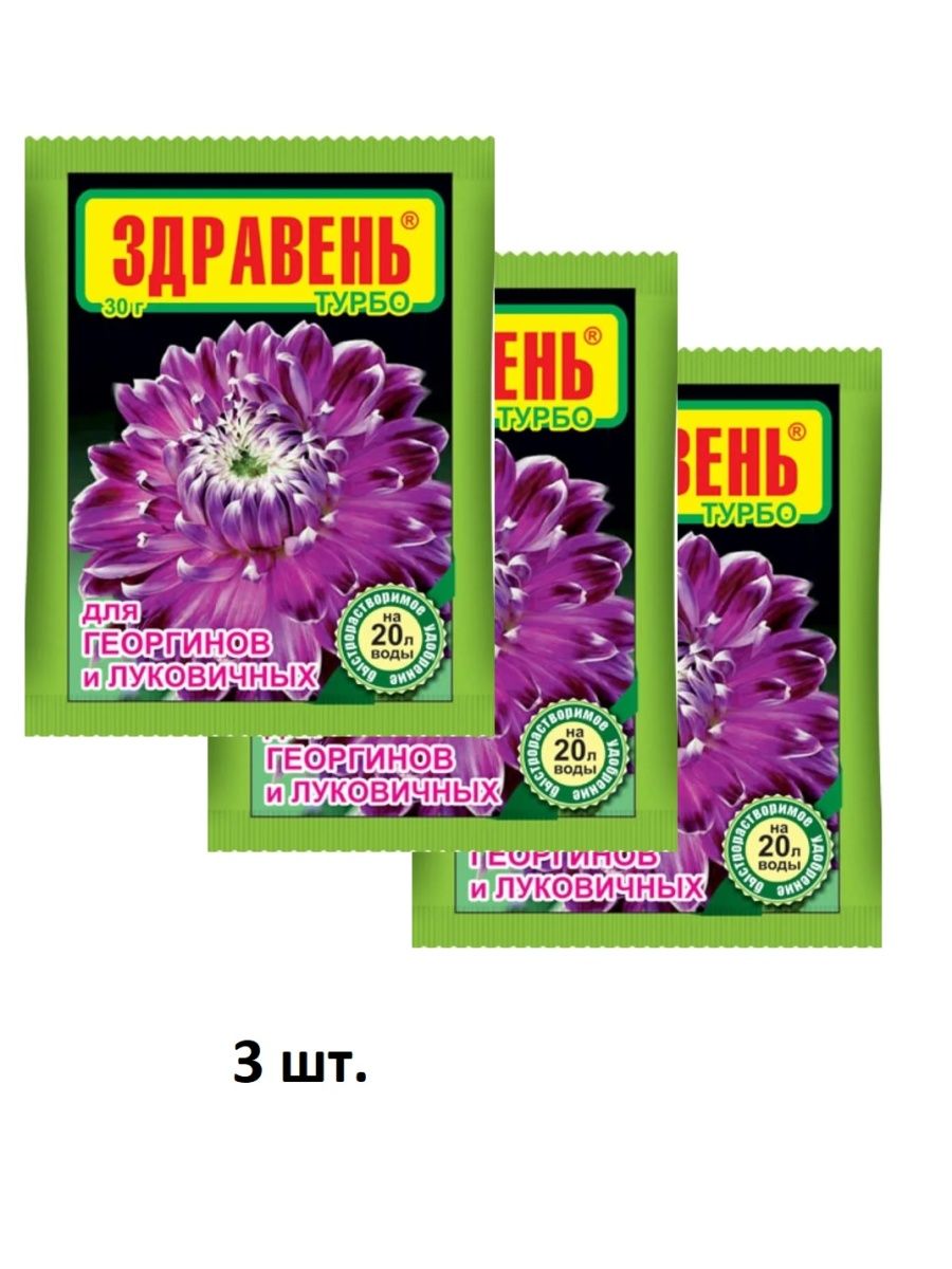 Удобрение для георгинов. Здравень для комнатных цветов. Здравень для роз. Бобровый Здравень. Удобрение для георгины магний.