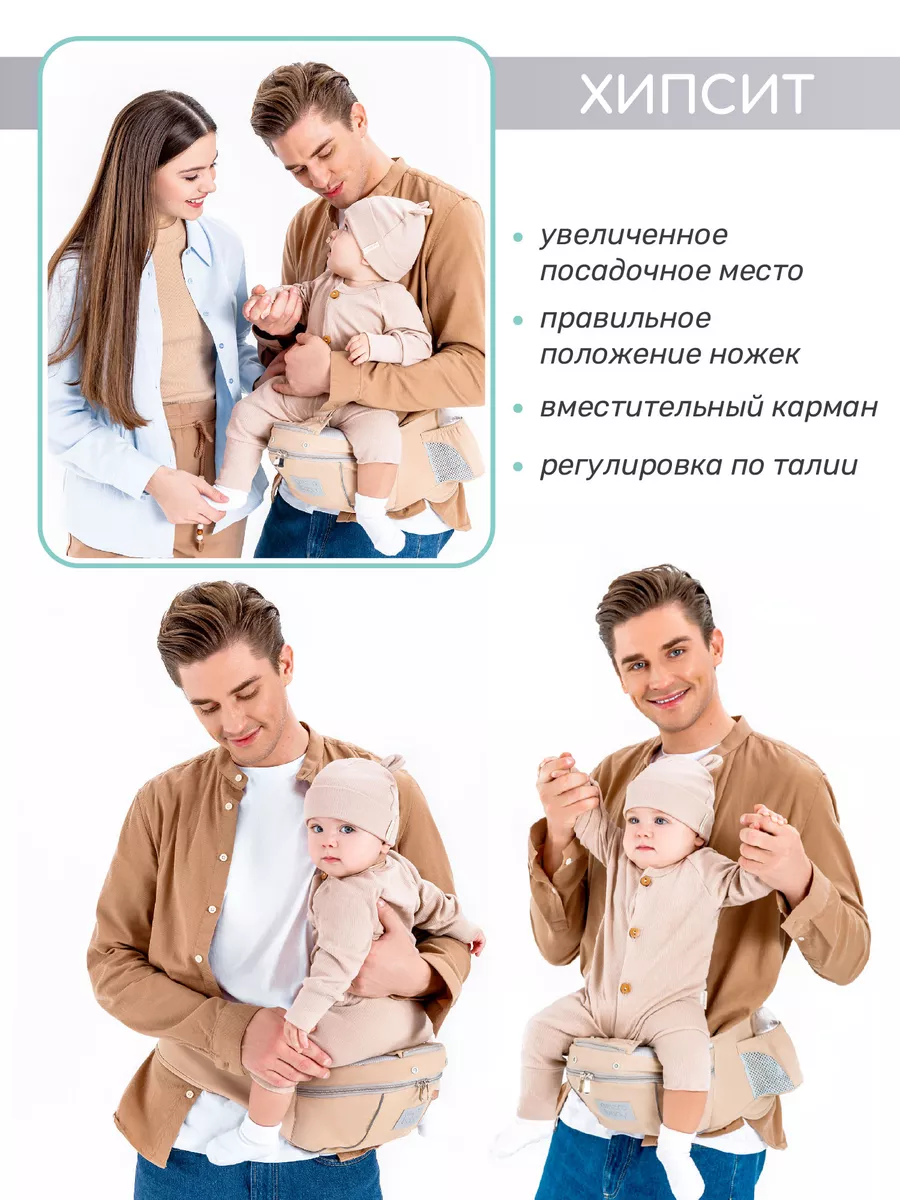 Эргорюкзак для новорожденных 3в1 хипсит -cлинг переноска AmaroBaby  139026135 купить за 2 990 ₽ в интернет-магазине Wildberries