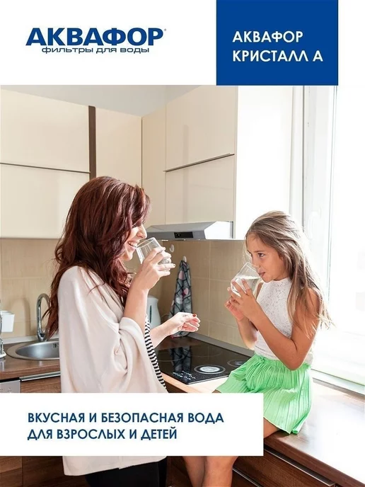Аквафор Фильтр для воды под мойку Кристалл А, вариант, фото 8