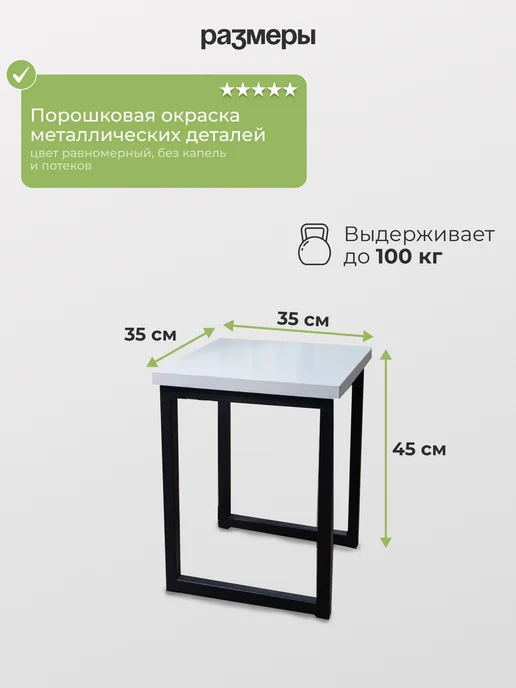 Diko Loft Табурет для кухни комплект 35х35х45 см, 35x35x45 см, фото 2