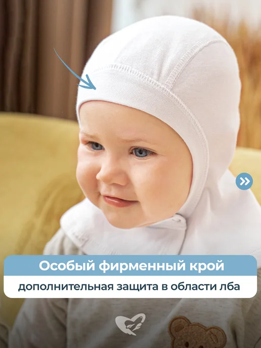 Журавлик Шапка шлем для новорожденного малыша, белый, фото 2