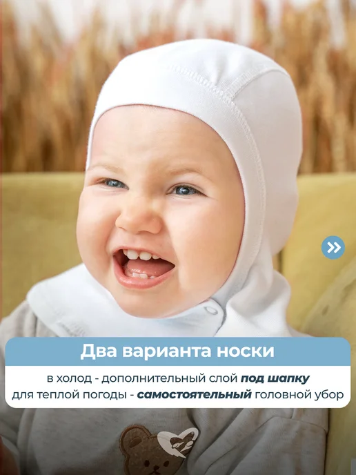 Журавлик Шапка шлем для новорожденного малыша, белый, фото 3