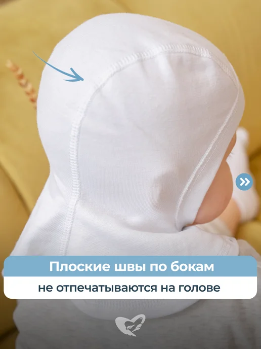 Журавлик Шапка шлем для новорожденного малыша, белый, фото 4