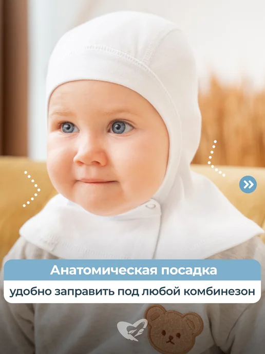 Журавлик Шапка шлем для новорожденного малыша, белый, фото 6