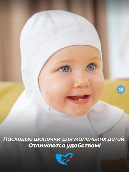 Журавлик Шапка шлем для новорожденного малыша, белый, фото 7