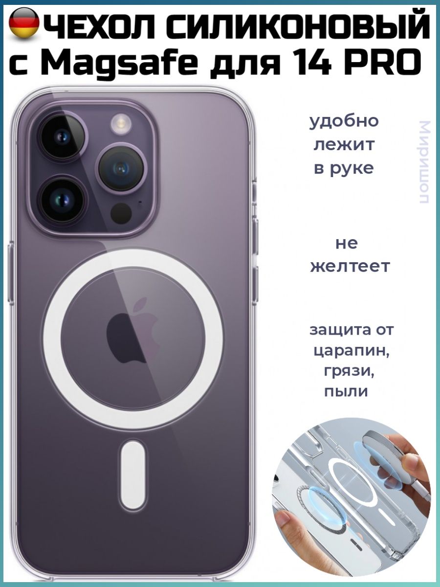 Iphone 15 pro clear case magsafe. Iphone 15 Pro Clear Case. Чехол Clear Case MAGSAFE на 15 Pro Max White. Clear Case с MAGSAFE на 15 Pro в черном цвете.