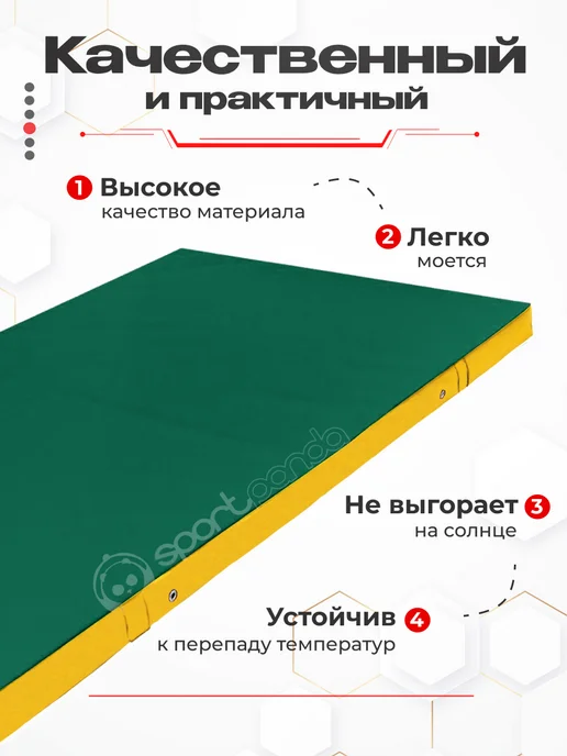 SportPanda Мат гимнастический 100*200*10см, винилис+поролон 18 кг м3, 100x200x10 см, 22 кг, фото 4