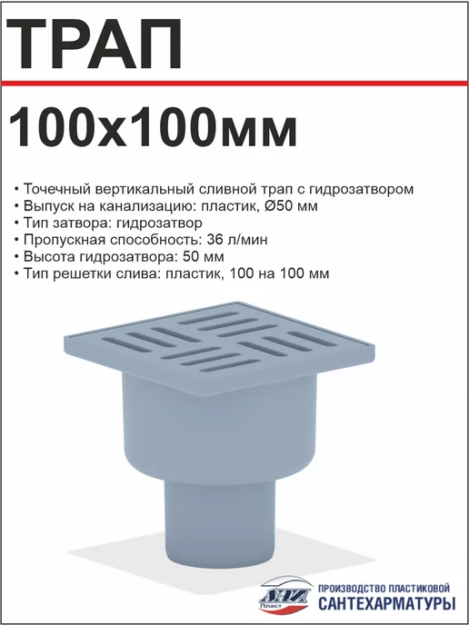АНИ Пласт Трап для душа вертикальный нерегулируемый ТА5204, белый