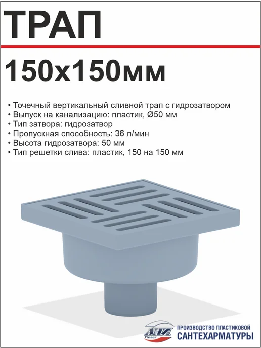АНИ Пласт Трап для душа вертикальный нерегулируемый ТА5210, белый