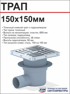 АНИ Пласт Трап для душа горизонтальный регулируемый ТА5612