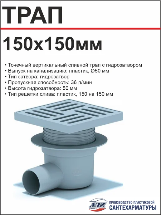 АНИ Пласт Трап для душа горизонтальный регулируемый ТА5610, белый