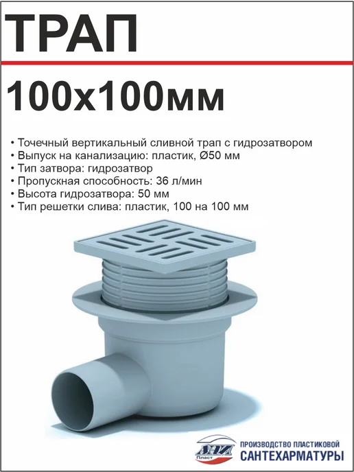 АНИ Пласт Трап для душа горизонтальный регулируемый ТА5604, белый