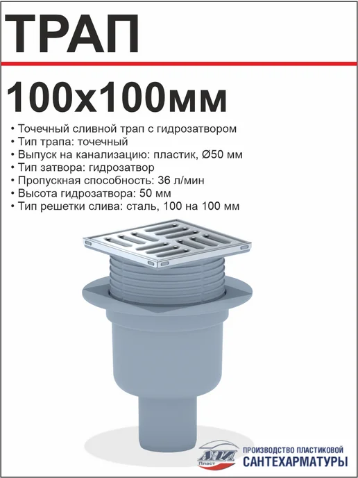 АНИ Пласт Трап для душа вертикальный регулируемый ТА5702, белый
