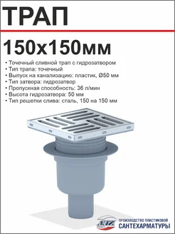 АНИ Пласт Трап для душа вертикальный регулируемый ТА5712
