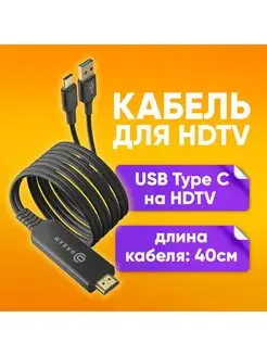 Кабель USB Type C на HDTV для Samsung Dex устройств ABstore 139031874 купить за 615 ₽ в интернет-магазине Wildberries