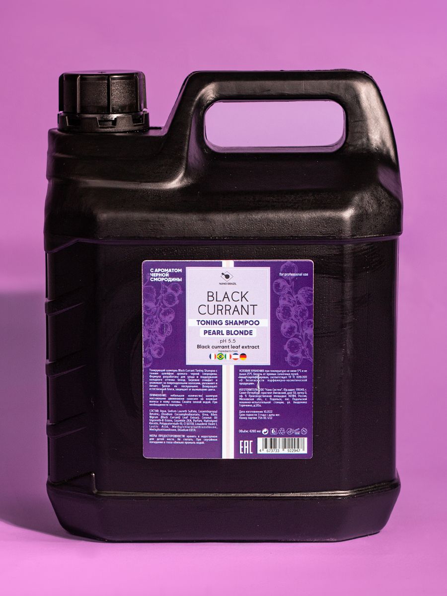 Бальзам Black Currant Toning Balsam 4200 мл NANO BRAZIL 139035640 купить за  1 268 ₽ в интернет-магазине Wildberries